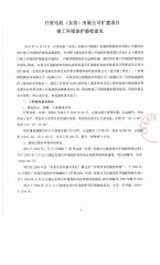 仟贸电机（东莞）有限公司(改扩建）项目自主验