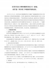 东莞市创宜丰精密橡塑有限公司(新建、扩建)自主