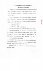 东莞市群泰实业有限公司