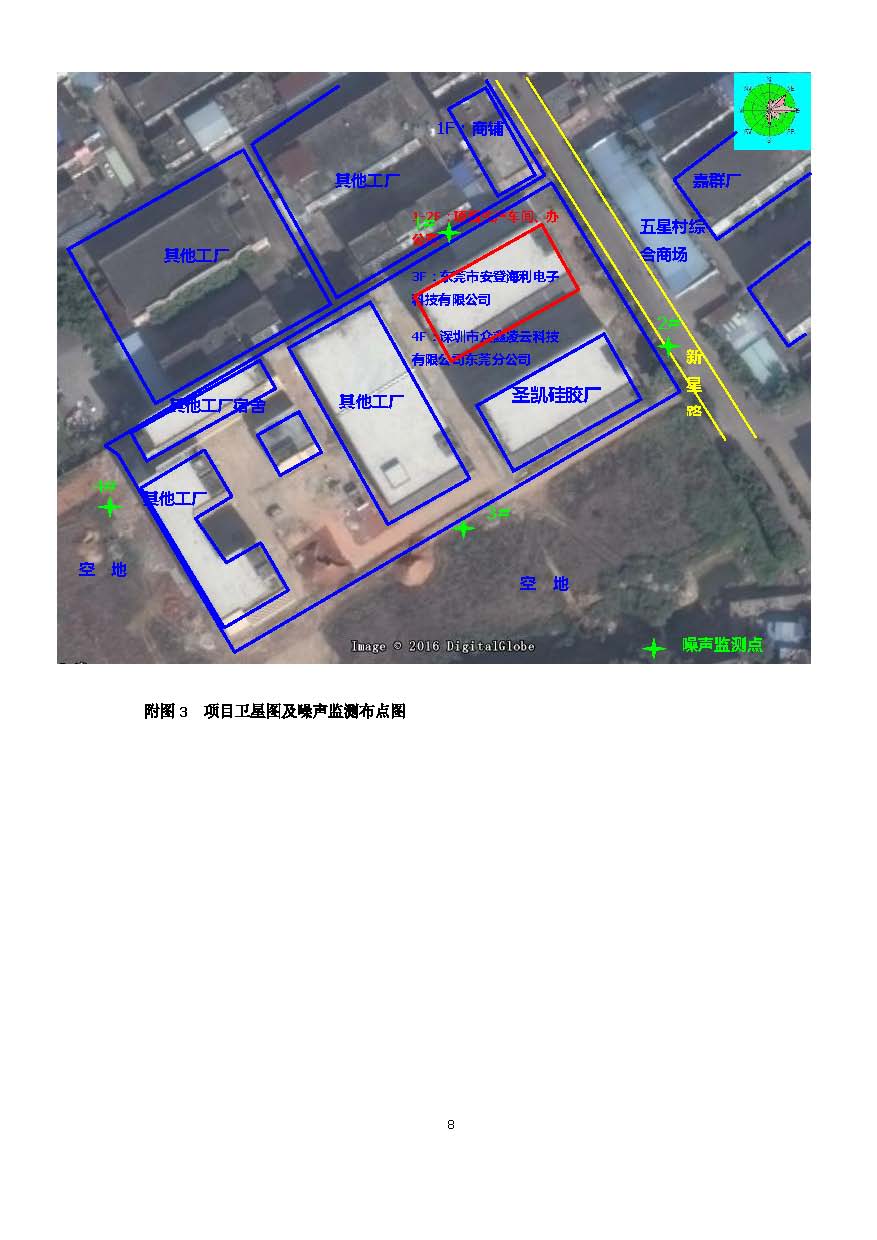 东莞市高酷纳米科技有限公司新建项目自主验收公示