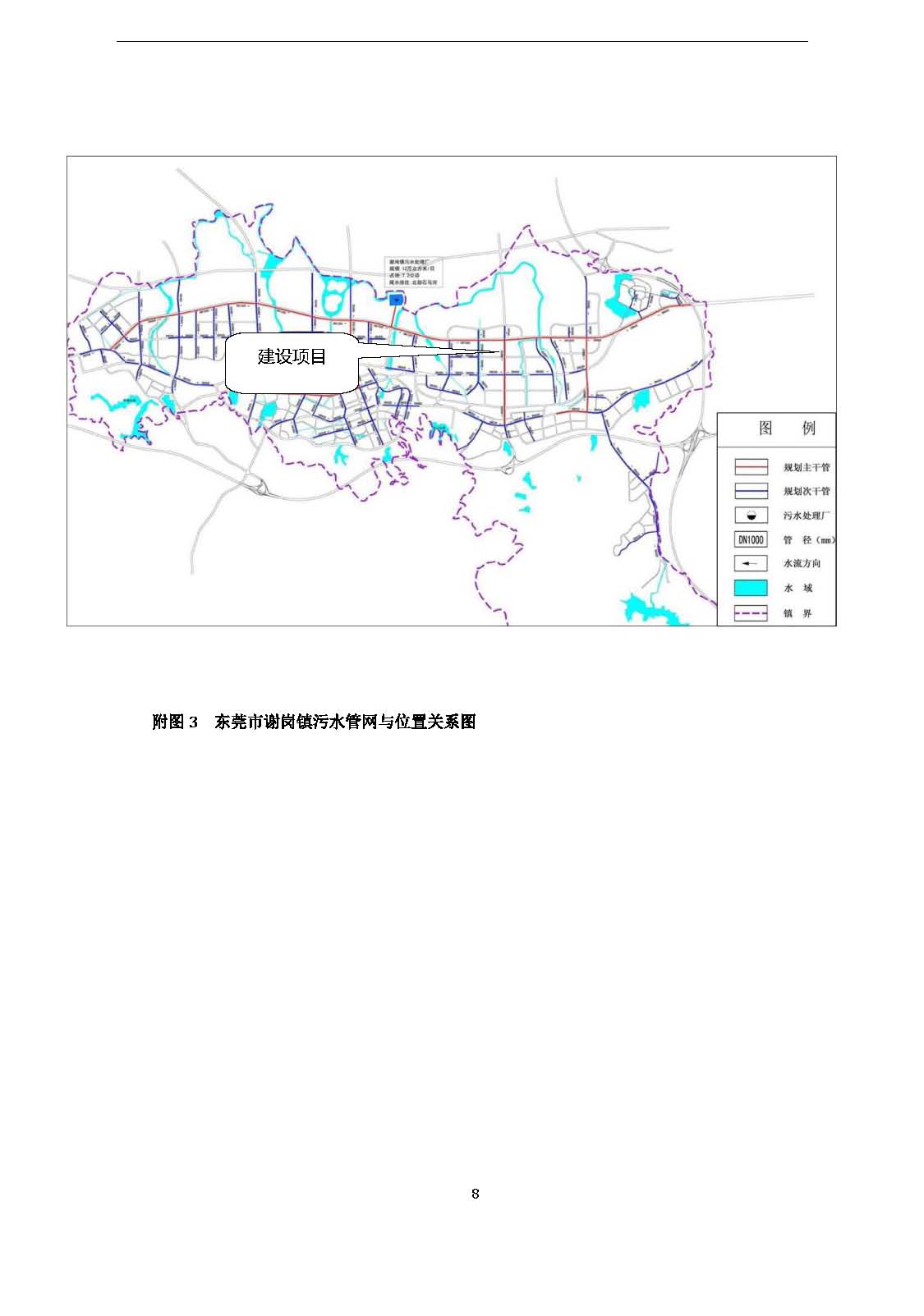永捷科技发展(深圳)有限公司东莞分公司新建验收公示