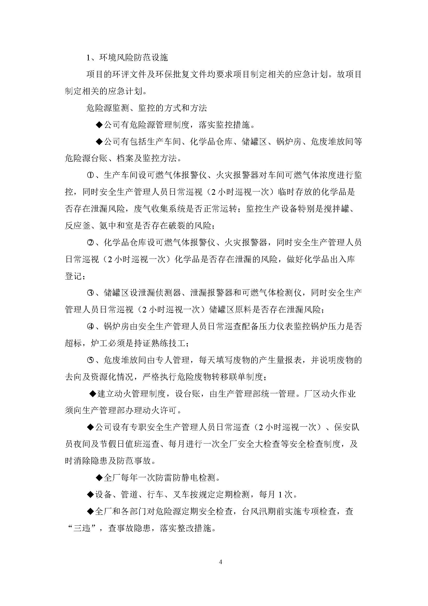 东莞市铸客机械有限公司新建项目自主验收公示