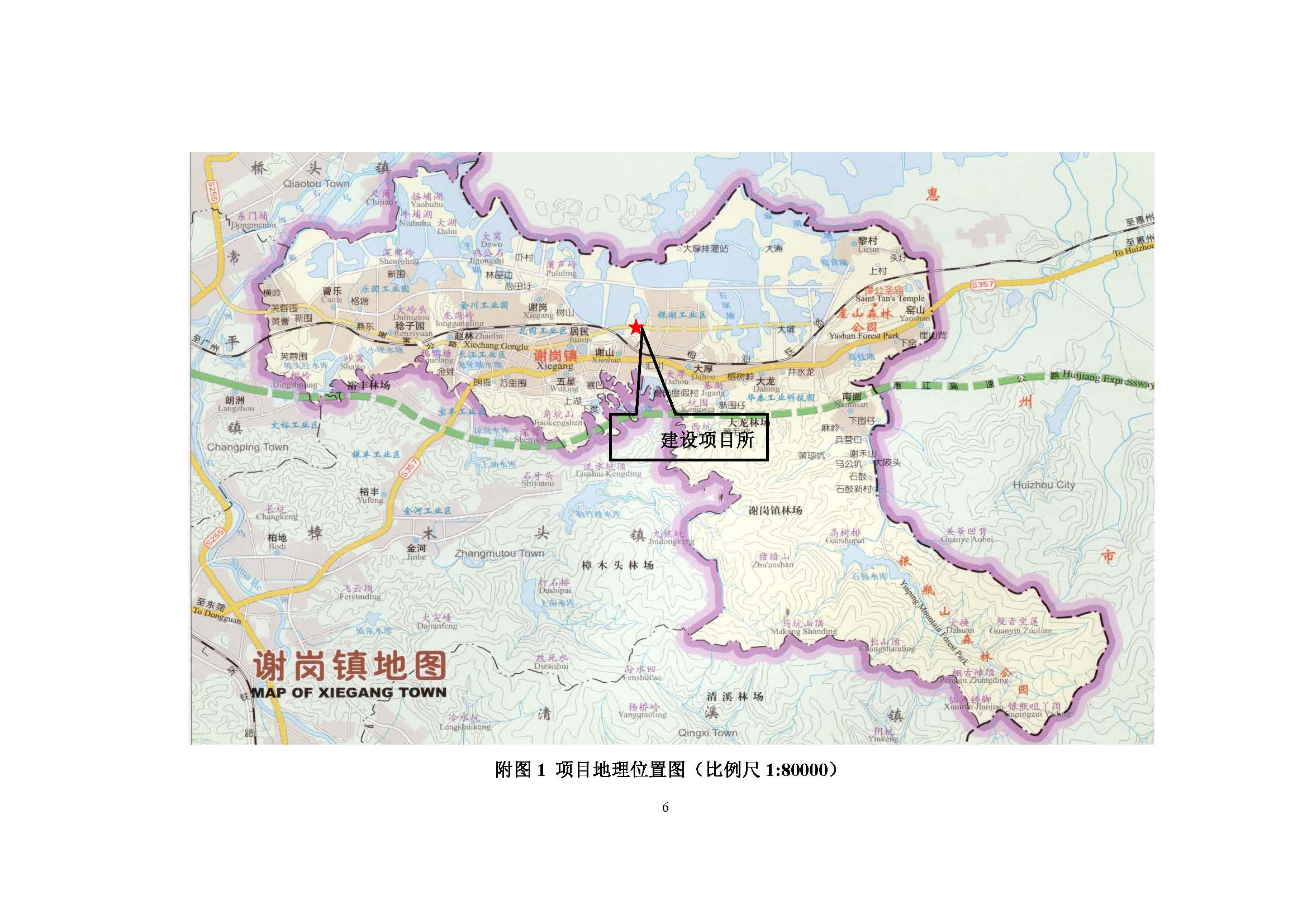 东莞市福科光电材料有限公司新建项目竣工环境保护验收公示