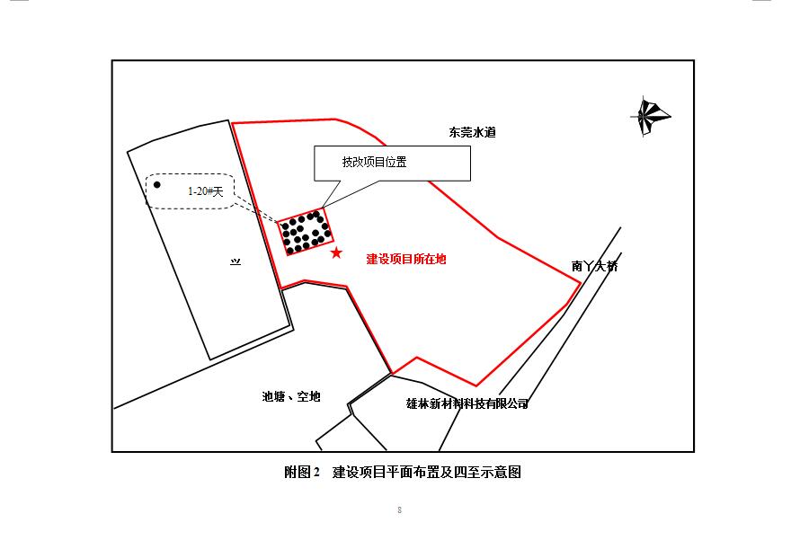 东莞明海整染厂有限公司锅炉脱硝改造工程自主验收