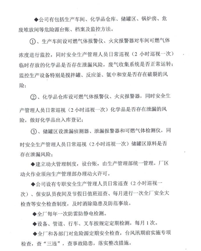 箱大大移动房屋（深圳）有限公司东莞塘厦分公司自主验收