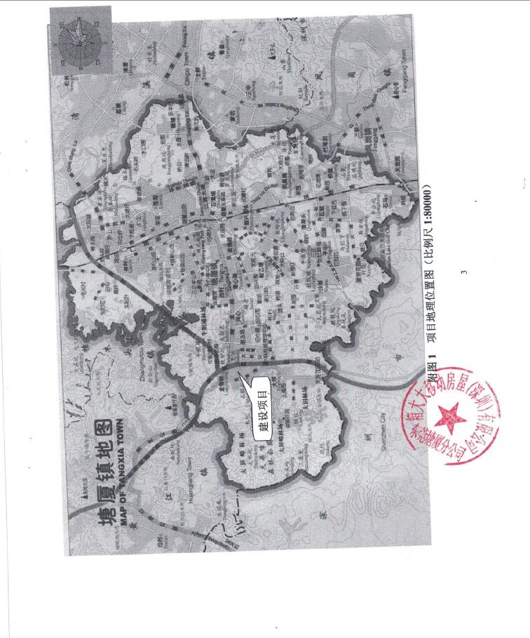 箱大大移动房屋（深圳）有限公司东莞塘厦分公司自主验收