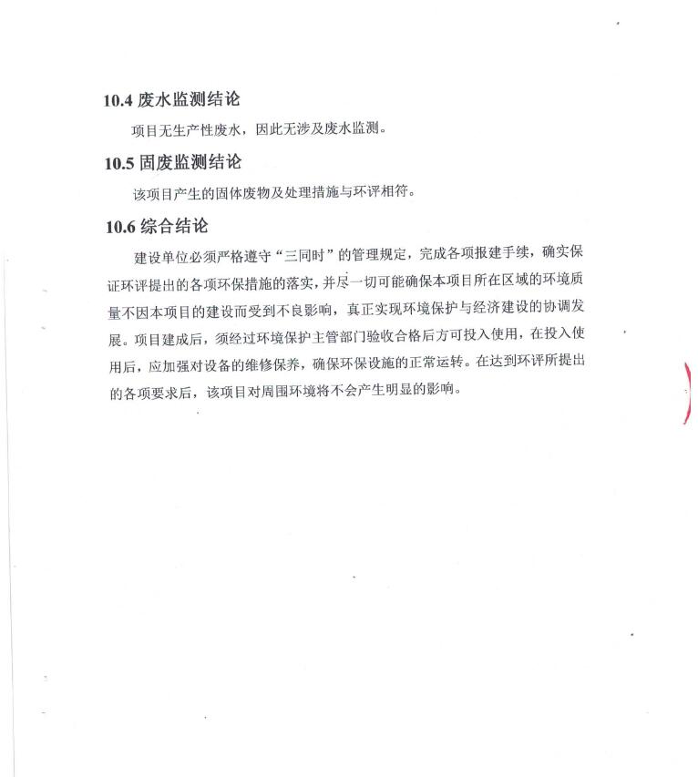 箱大大移动房屋（深圳）有限公司东莞塘厦分公司自主验收