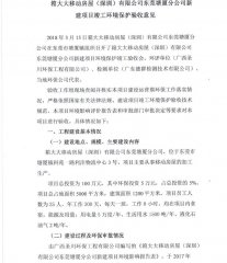 箱大大移动房屋(深圳)有限公司东莞塘厦分公