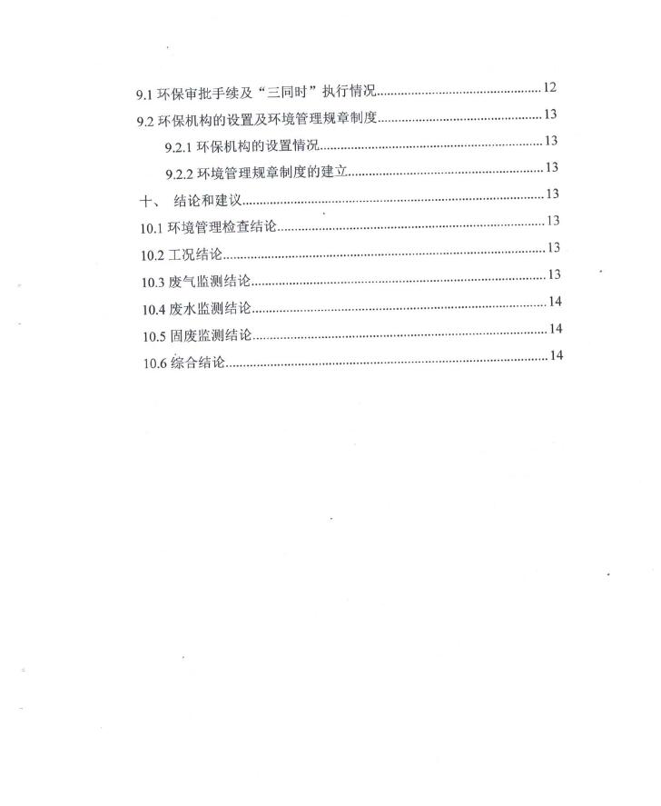 箱大大移动房屋（深圳）有限公司东莞塘厦分公司自主验收